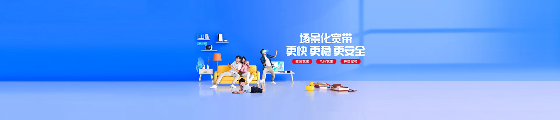武江区移动宽带