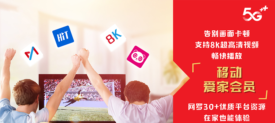 中国移动武江区移动宽带